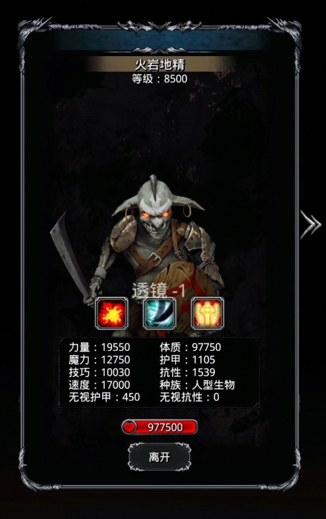 地下城堡2地精哪里刷多3