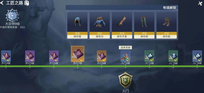 冰原守卫者工匠工具怎么获得3