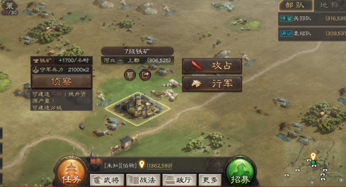 三国志战略版开荒省体力_三国志战略版开荒太累