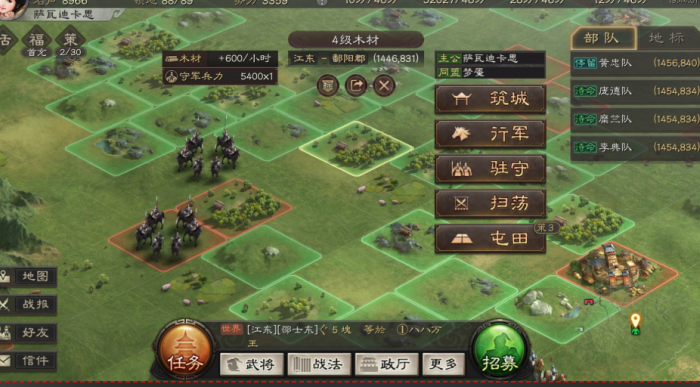 三国志战略版怎么开荒省体力3