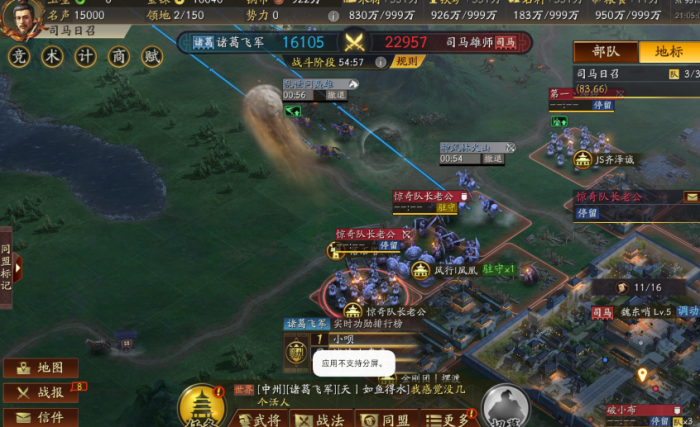 三国志战略版四级成就怎么获得3