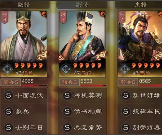 三国志战略版魏法骑怕什么_三国志战略版魏法骑怎么打