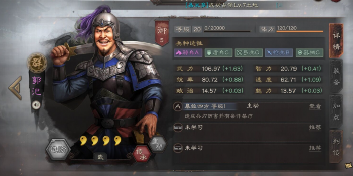 三国志战略版副将属性影响什么_三国志战略版副将位置顺序有影响吗