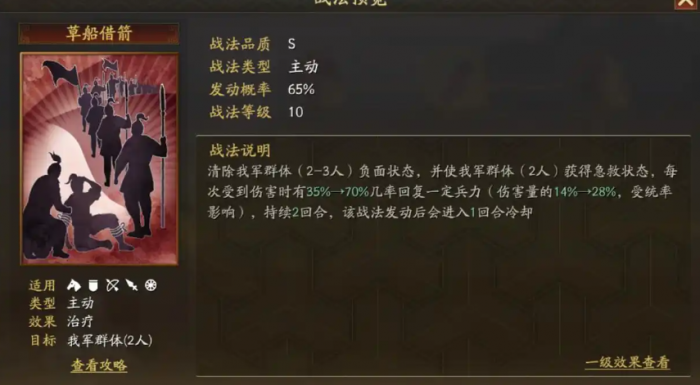 三国志战略版什么战法厉害1