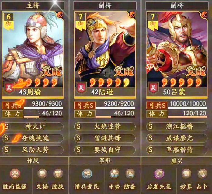 三国志战略版突击队怕什么1