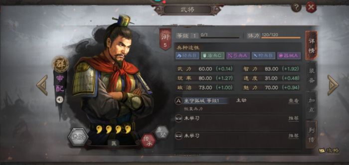 三国志战略版审配如何获得1