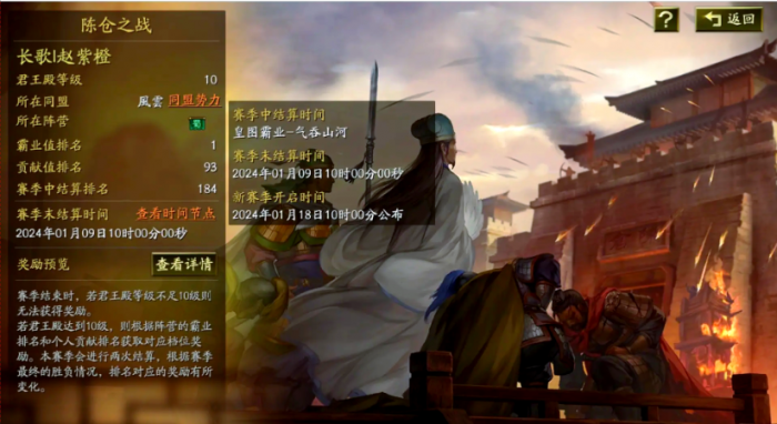 三国志战略版霸业如何完成1