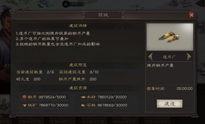 三国志战略版霸业如何完成3