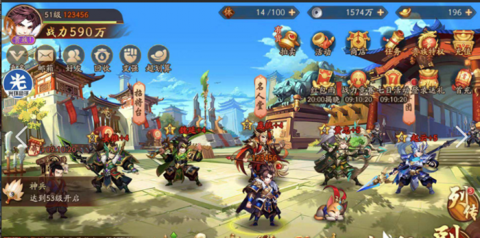 少年三国志二皮肤在哪里穿1