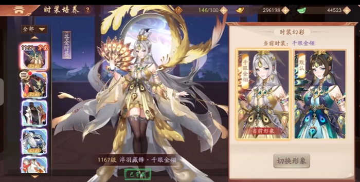 少年三国志二皮肤在哪里穿4