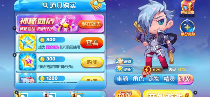 天天酷跑怎么快速到7级1