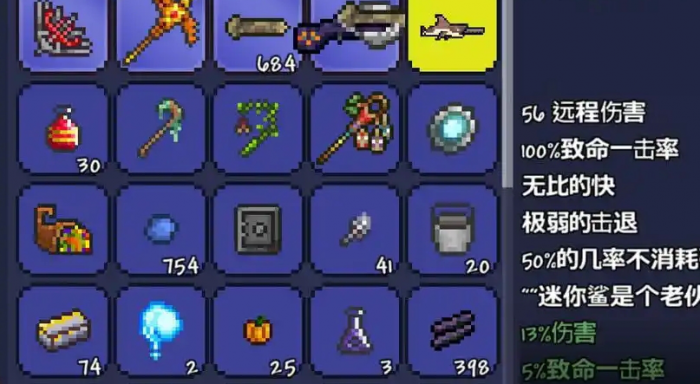 泰拉瑞亚打完肉山用什么装备1