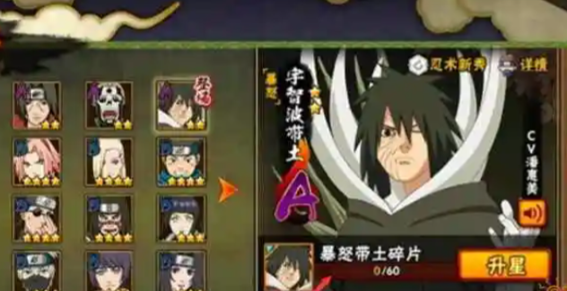 火影忍者带土_火影忍者带土怎么画