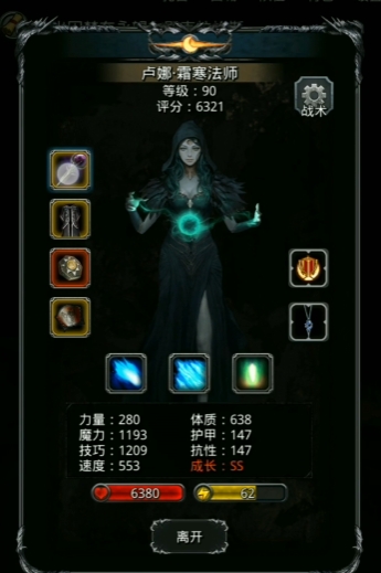 地下城堡216巨蜥_地下城堡215图巨石守护