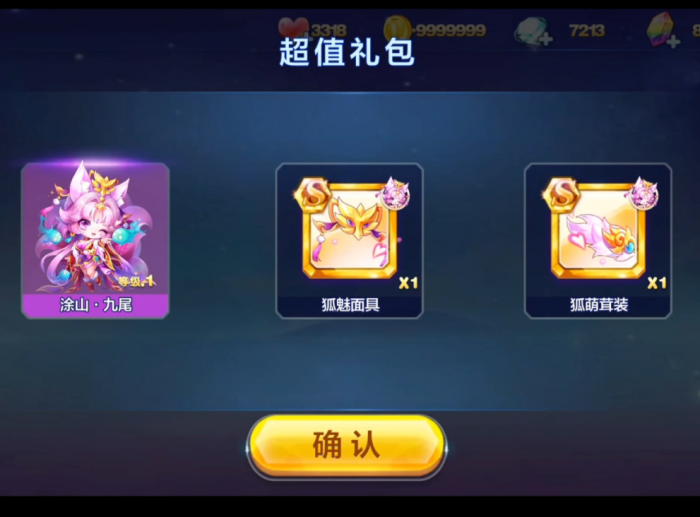 天天酷跑闯关奖励怎么领1