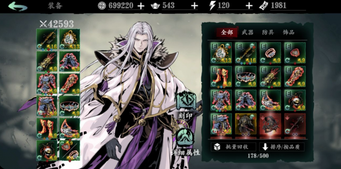 影之刃左殇四十级穿什么套装3