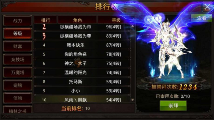 全民奇迹弓箭手怎么带翎羽1