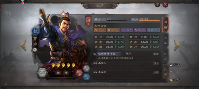 三国志战略版如何克夏侯惇1