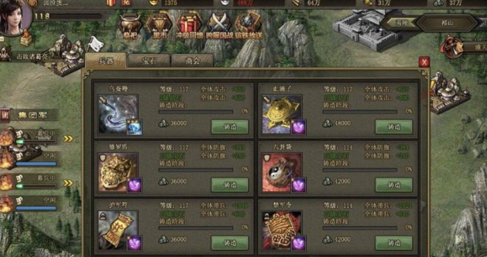 攻城掠地136诸葛怎么过2