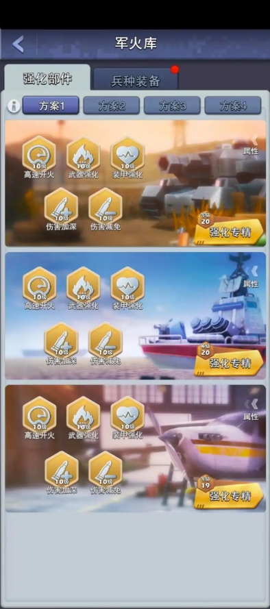 口袋奇兵装备图纸怎么获得2