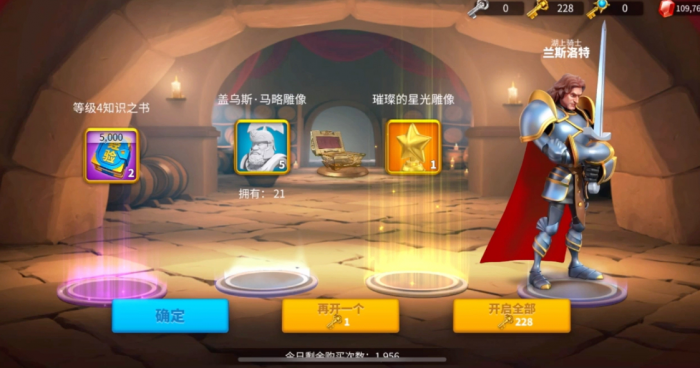 万国觉醒兰斯洛特怎么搭配2