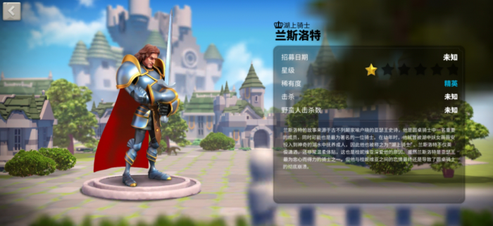 万国觉醒兰斯洛特怎么搭配3