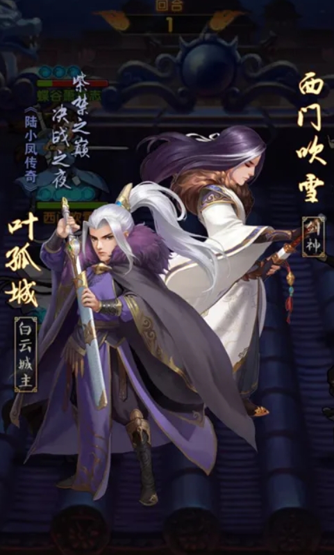 大掌门2叶孤城怎么加点2