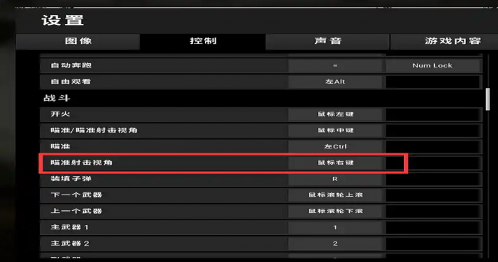 绝地求生光速怎么开镜1