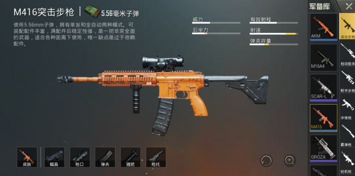 绝地求生光速怎么开镜3