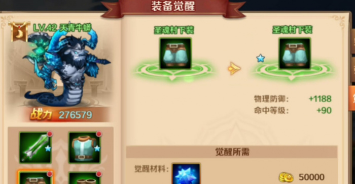 斗罗大陆如何觉醒装备到大师1