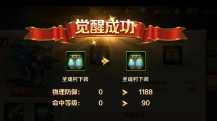 斗罗大陆如何觉醒装备到大师2