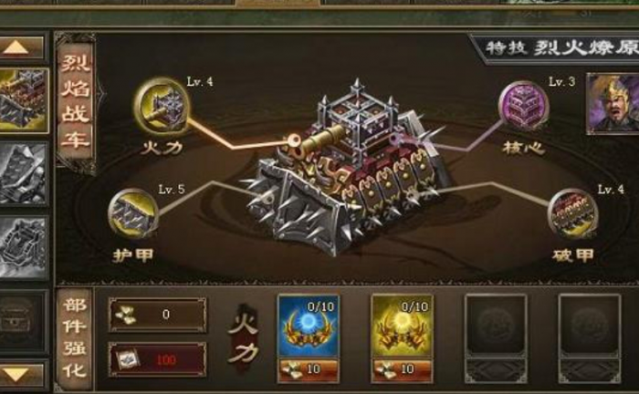 攻城掠地祥龙战车_攻城掠地战车挂饰龙纹顶盖