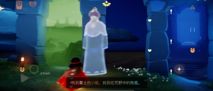 光遇墓土的废船怎么获得心1