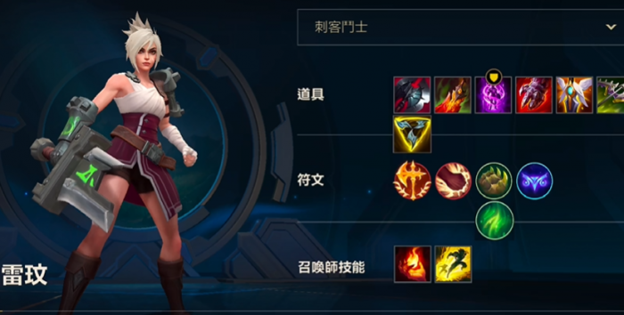 英雄联盟手游瑞雯带什么符文1