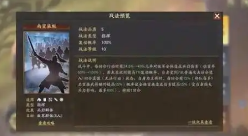 三国志战略版蛮族等级和什么有关1