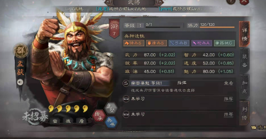 三国志战略版蛮族等级和什么有关3