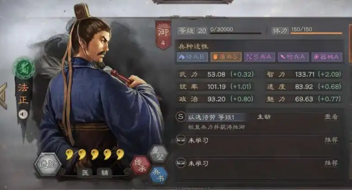 三国志战略版法正张飞怎么配2