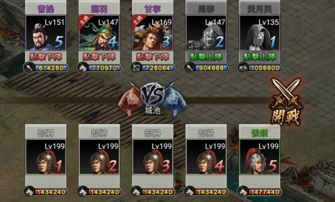 攻城掠地199级怎么过1