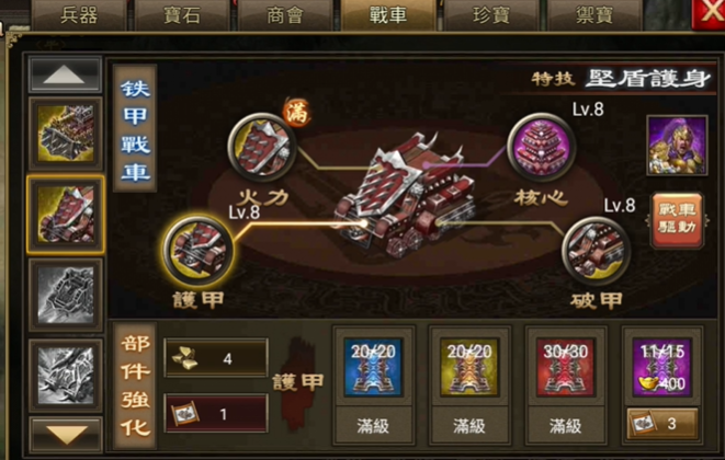 攻城掠地199级怎么过2