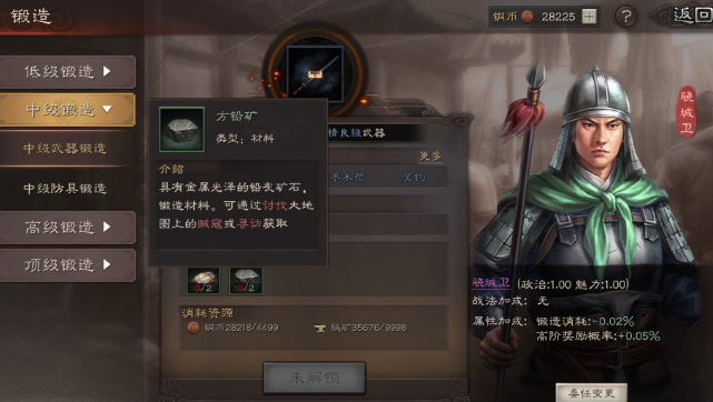 三国志战略版锻造用什么武将好3