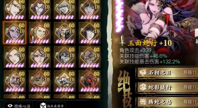 影之刃3同样心法有什么用2