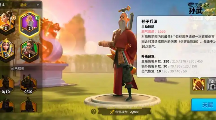 万国觉醒贞德孙武怎么点1