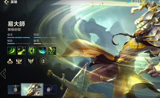 英雄联盟手游如何单杀大龙1