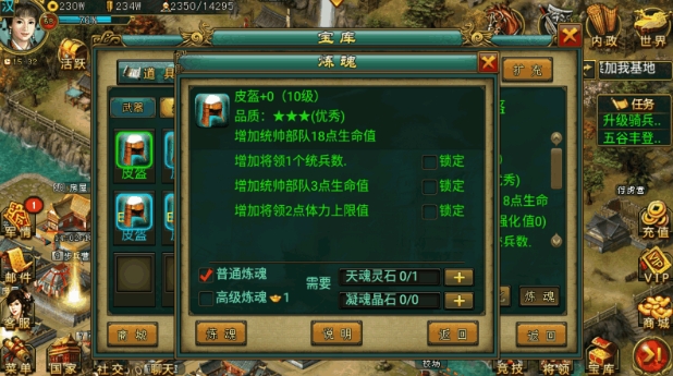 攻城掠地荆州刘备怎么过3