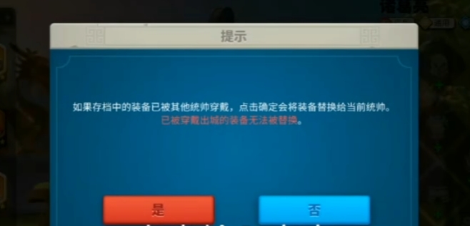 万国觉醒怎么穿戴装备1