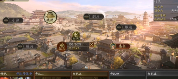 三国志战略版5级野地怎么打1