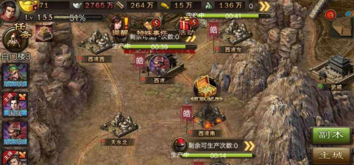 攻城掠地封地什么最合适2