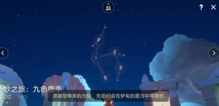 光遇星座里面的星星怎么点亮3