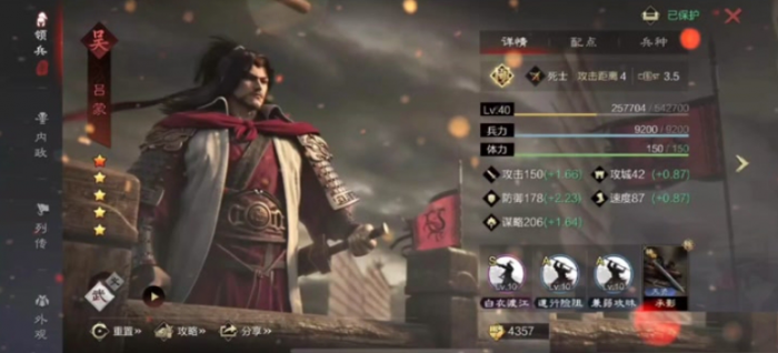 率土之滨张机吕蒙灵帝怎么配1