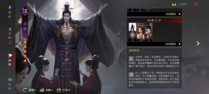 率土之滨张机吕蒙灵帝怎么配2